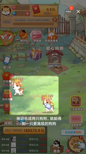 7号养狗场赚钱游戏