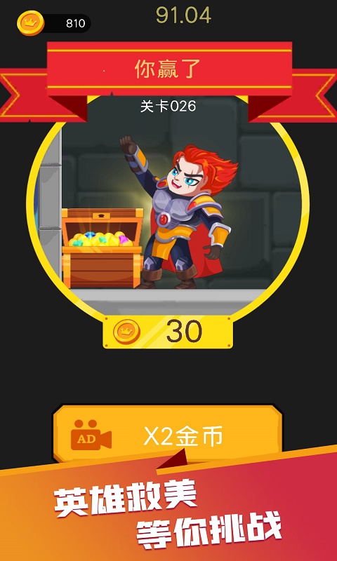 救救王子