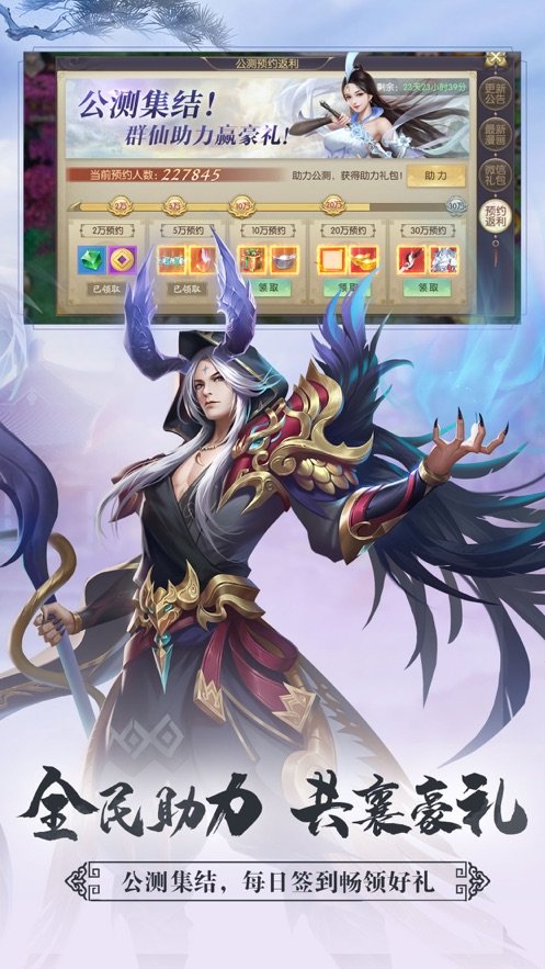 修仙世界游戏