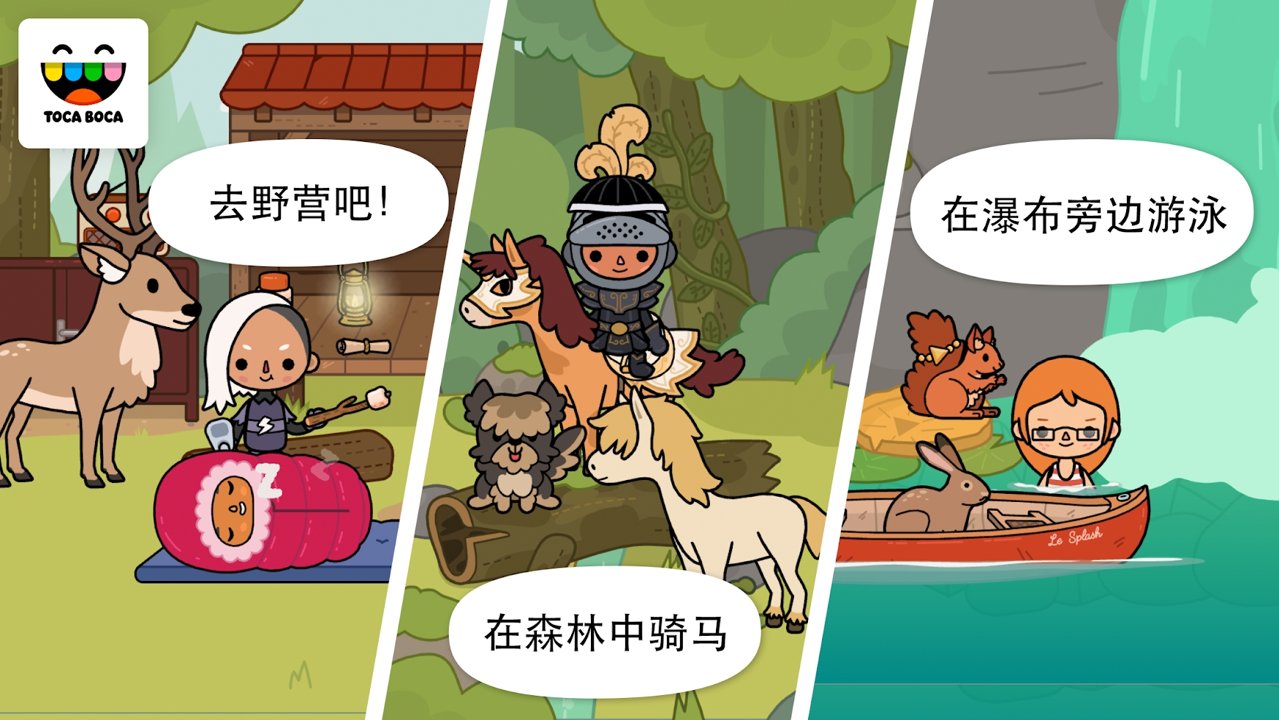 Toca Stable（托卡生活稳定）