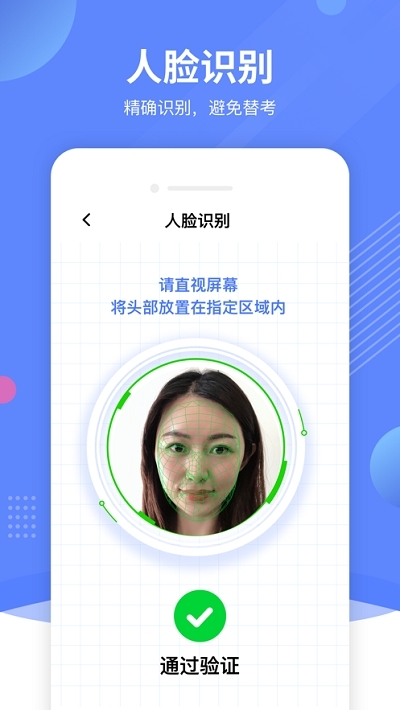 AIProctorOnline（AI云监考）