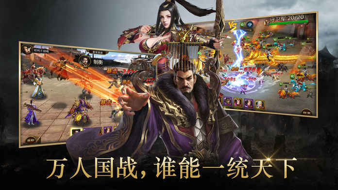 三国猛将无双霸业