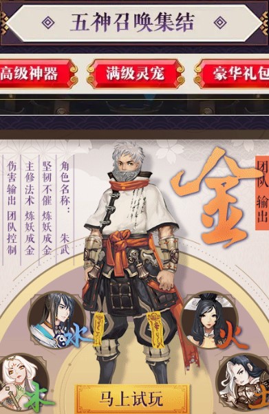 妖星再现手游
