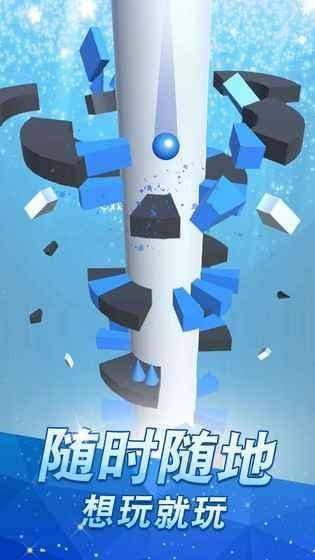 跳个球球