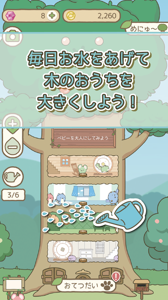 gesshizandtreehouse（森林小动物与大树屋）