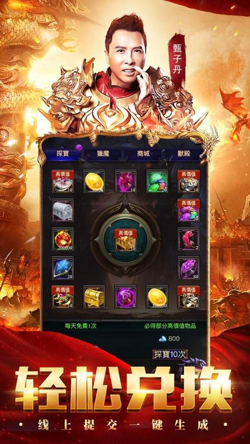 蓝月至尊版手游最新版