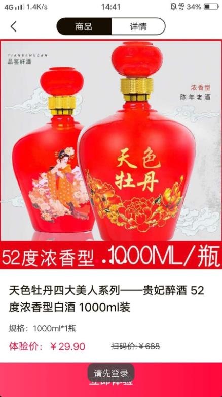 酒圣合成