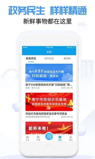 爱南宁小学报名