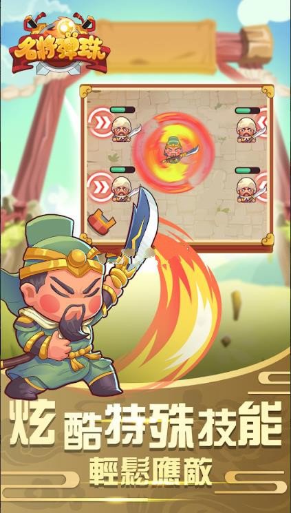 Smash Warriors(名将弹珠)