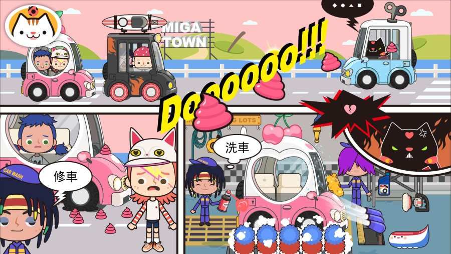 Miga Town(米加我的小镇手游)