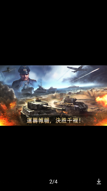 Strategy Commander（二战战略指挥官）