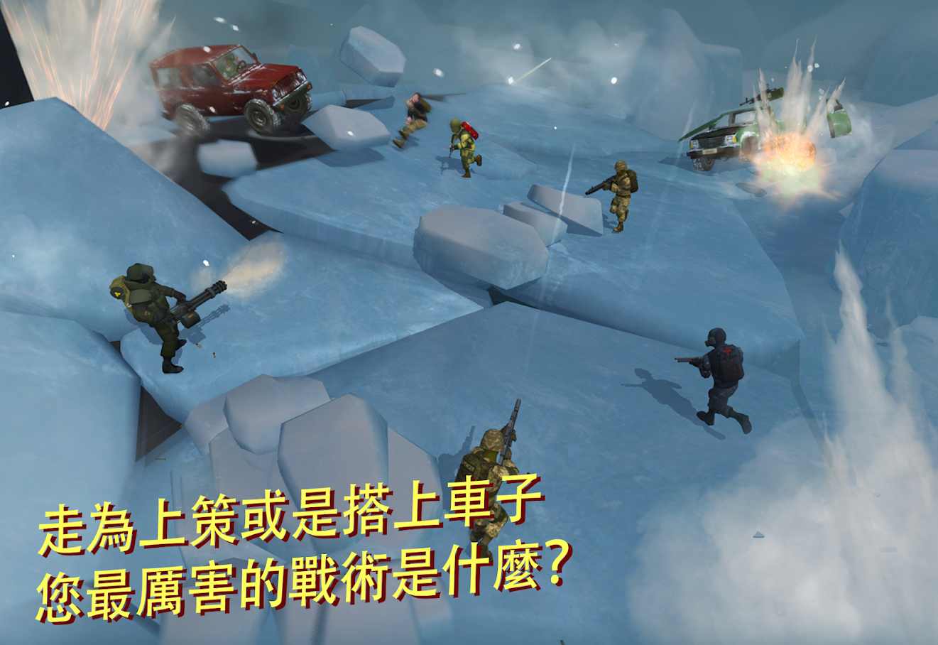 Tacticool（战术射击国际服中文）