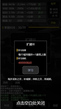 三国之轮回