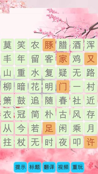 Place Poem（诗词换换乐）