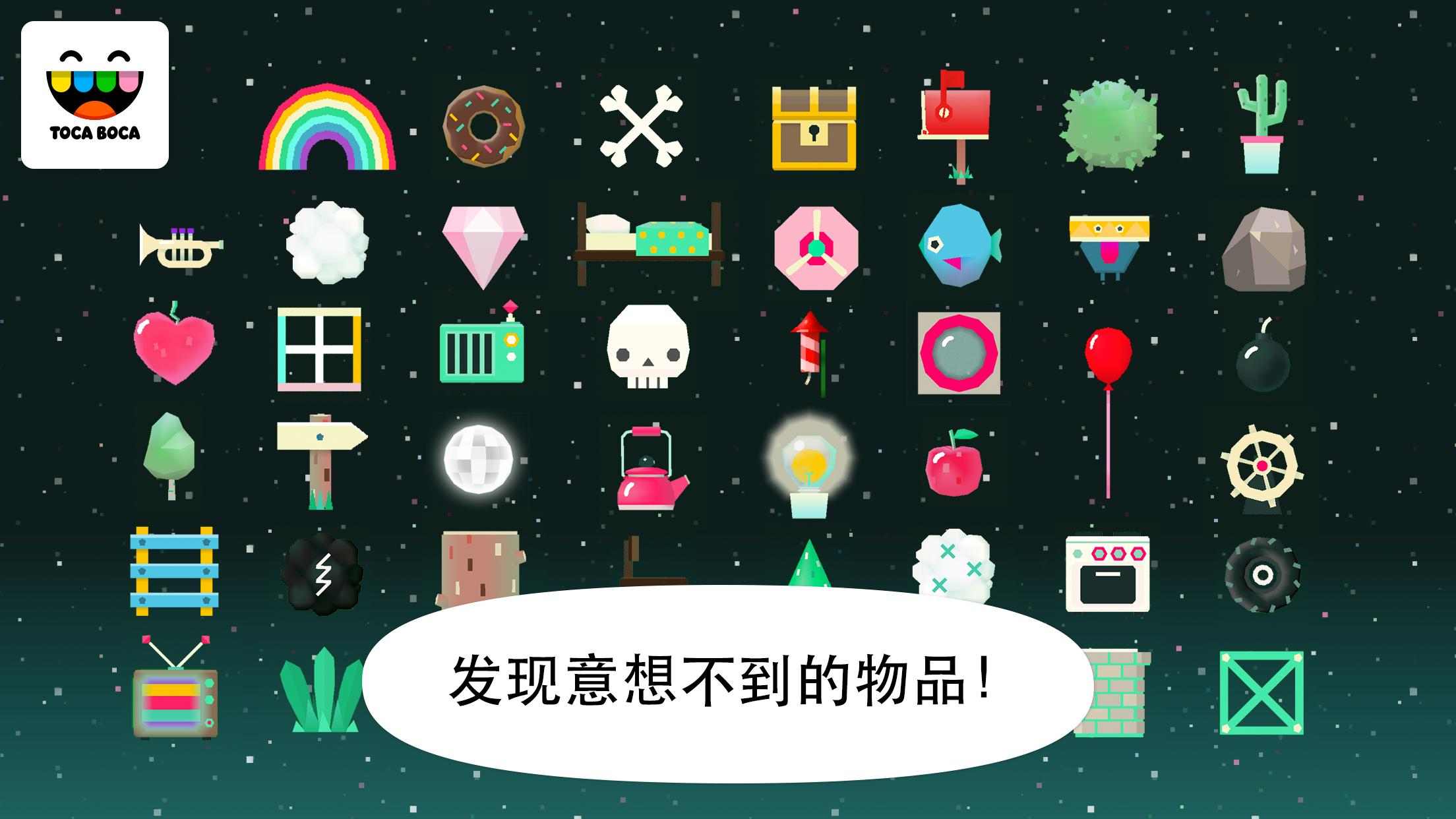 Toca Blocks（托卡生活积木）