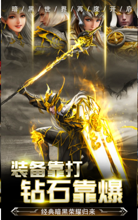 地狱破坏神