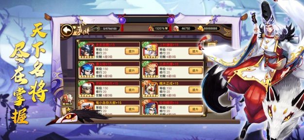 暴走式神录