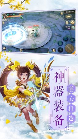 神宠江湖