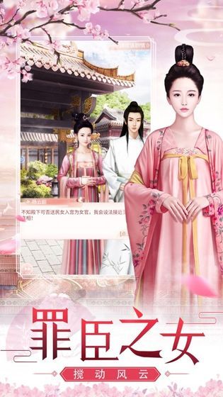 美人传