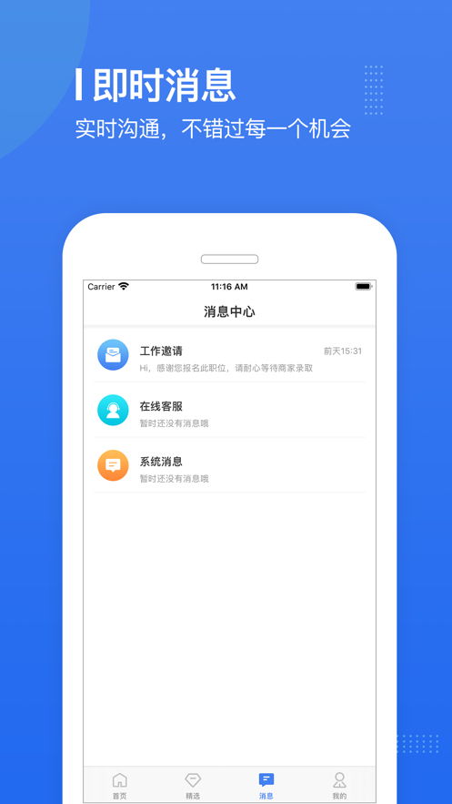 樱桃直聘