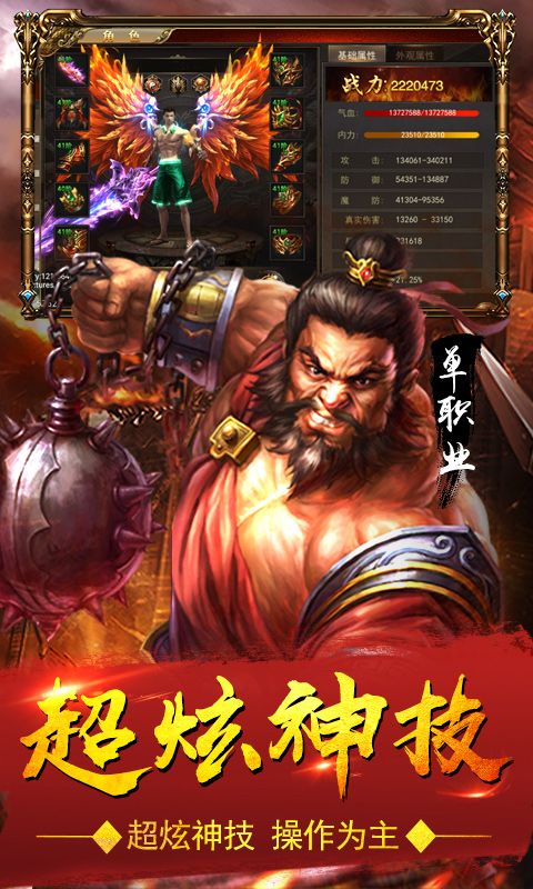 血饮天下之霸者龙城