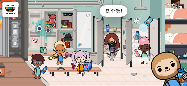 Toca After School（托卡游乐园）