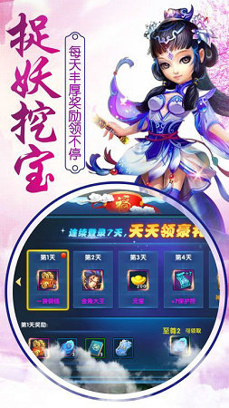封神策大圣降临