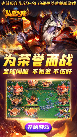 坠星大陆运营版