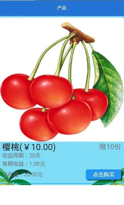 夏日果园