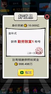 Business Clicker(商家点击者)