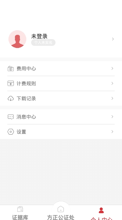 方正公证