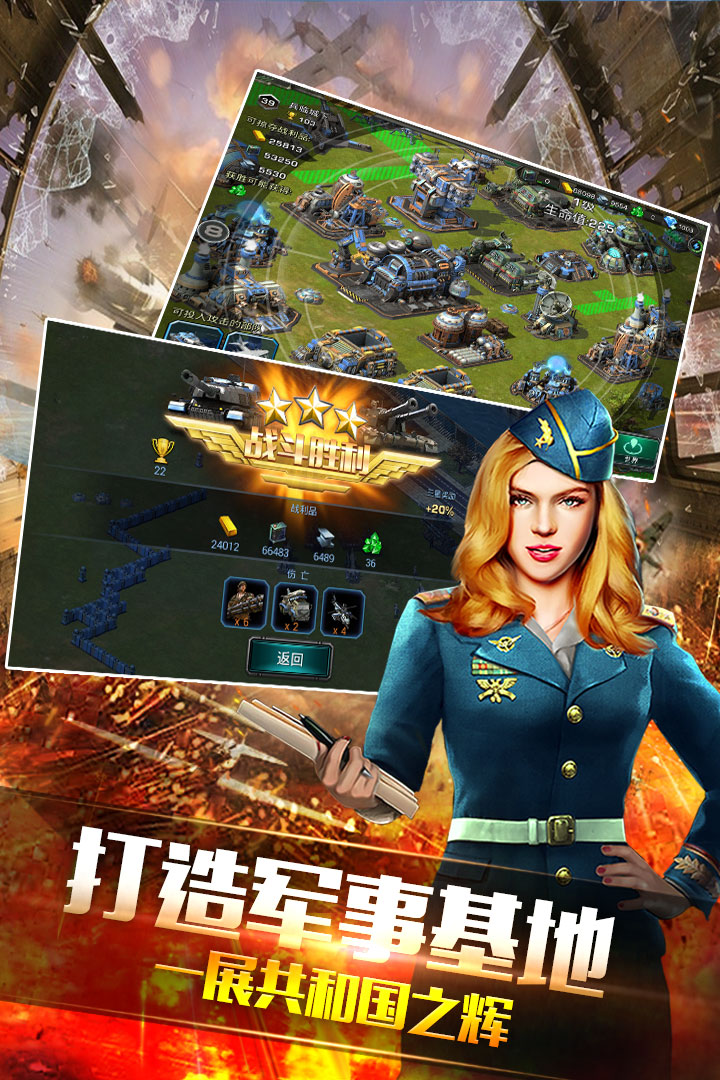 红色警戒钢铁战争
