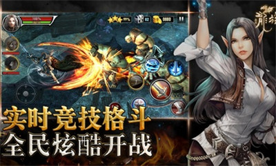 全民龙族测试服