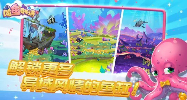 水族物语