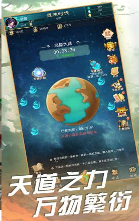 代号以天之名游戏