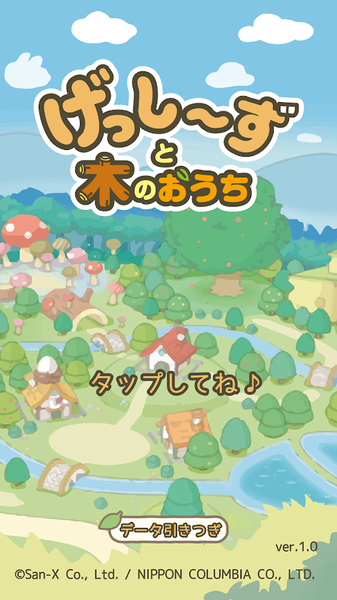 gesshizandtreehouse（森林小动物与大树屋）