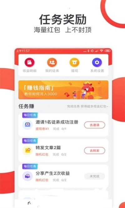 微转阅app福利