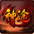 木兰神途