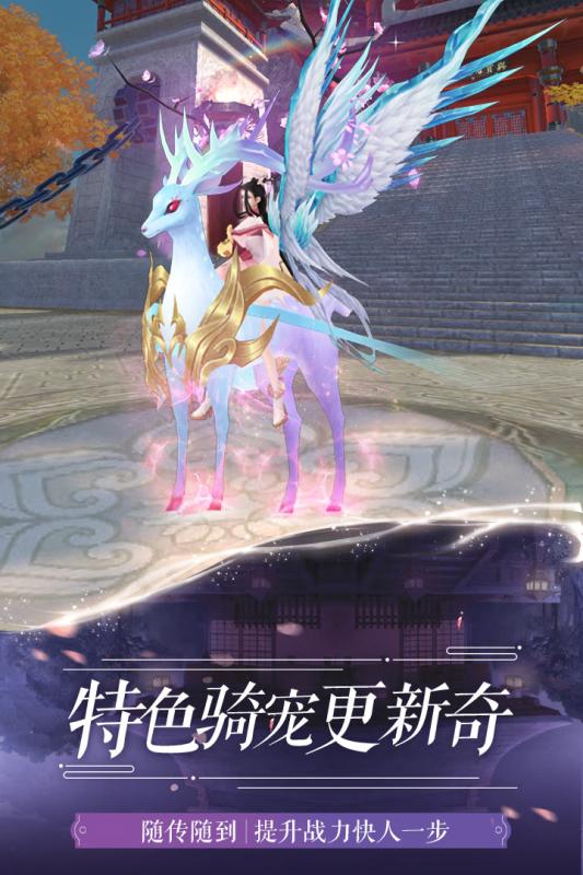 仙梦奇缘山海镜