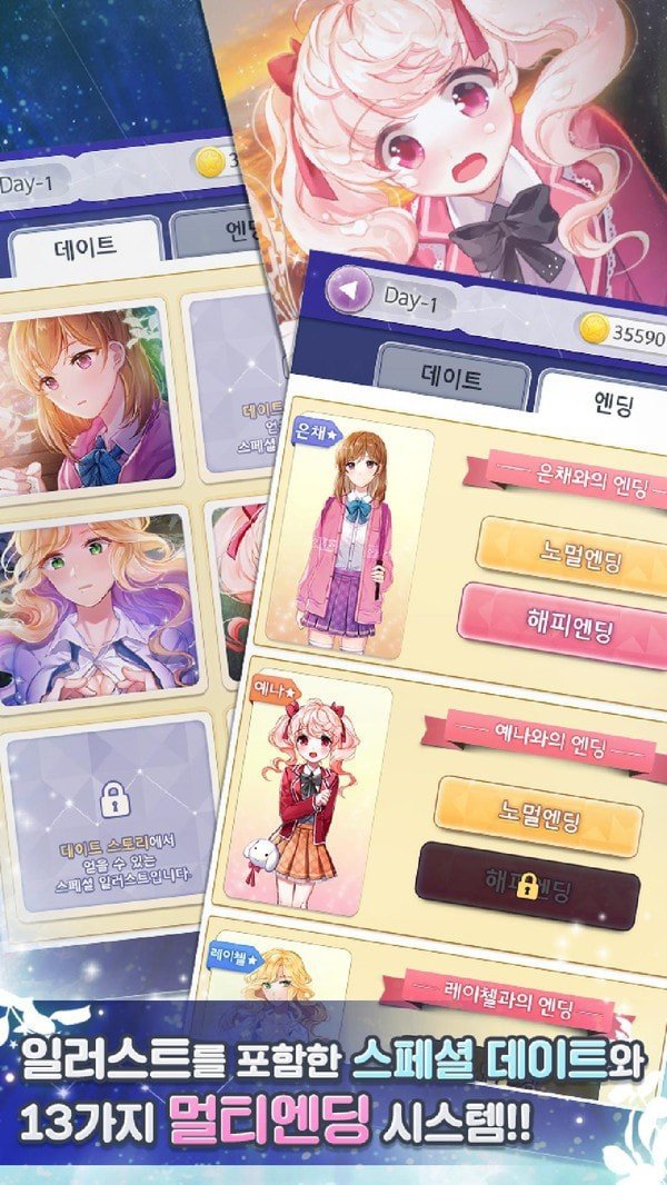 妻子模拟器2