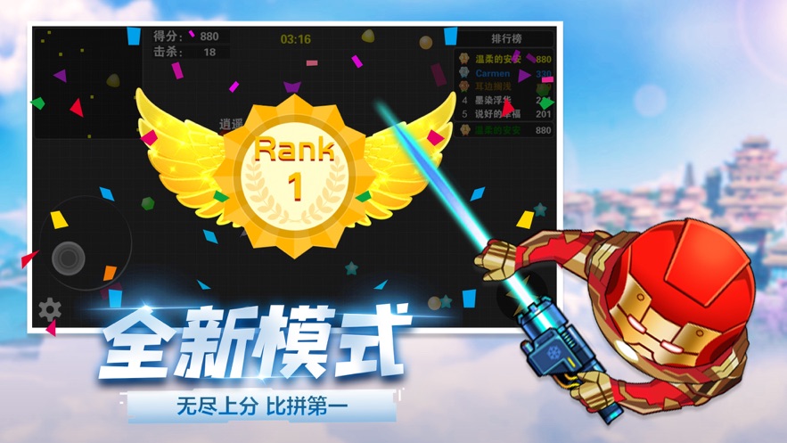 蛇蛇大乱斗OL