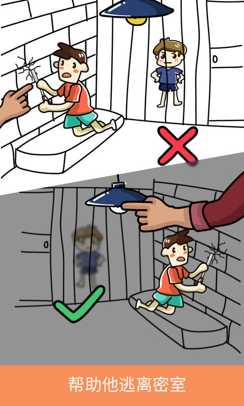 脑洞大师