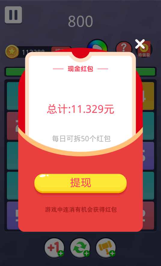 合到10游戏