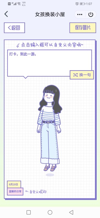 女孩换装小屋