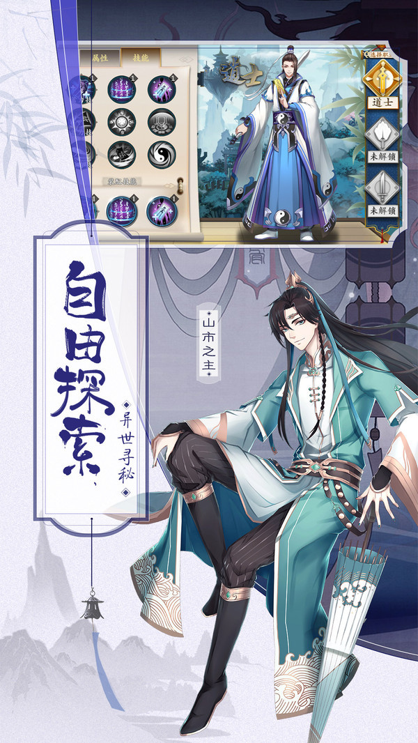 聊斋随录