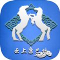 云上康巴什app