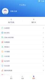 聚宝盆司机端
