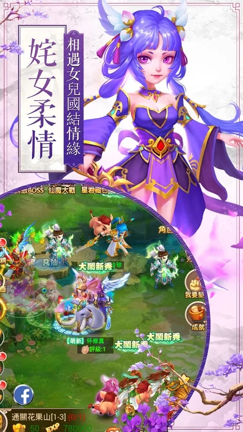 西游降魔战