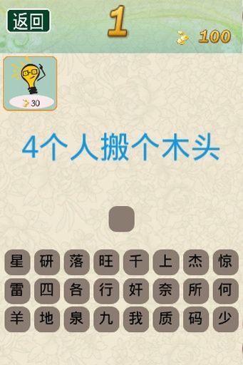 开心谜语赚钱福利