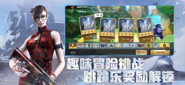穿越火线枪战王者荒漠迷城